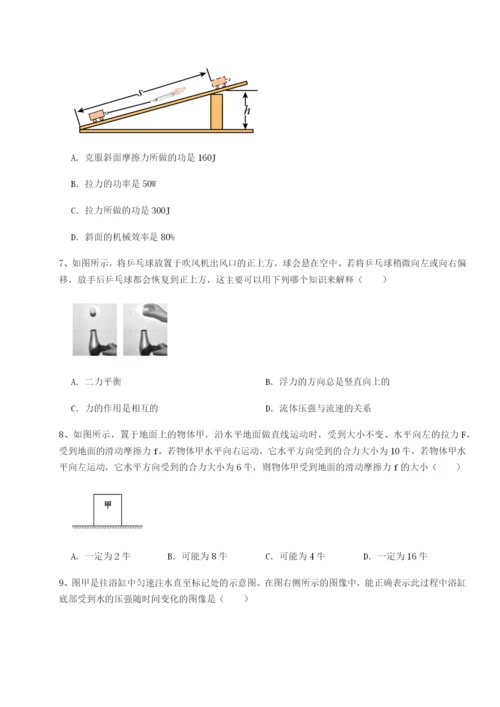 专题对点练习新疆喀什区第二中学物理八年级下册期末考试专项攻克练习题（解析版）.docx