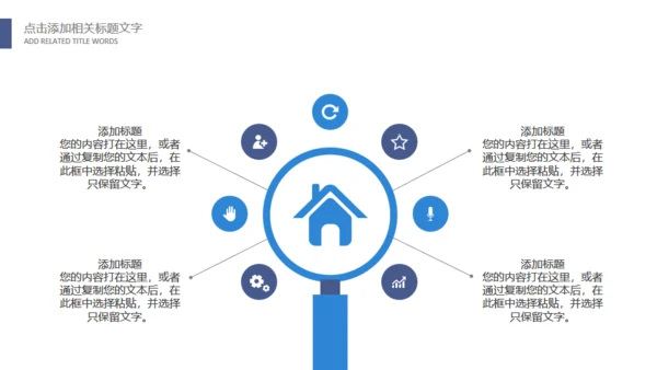 鹰击长空壮志凌云公司宣传通用PPT模版