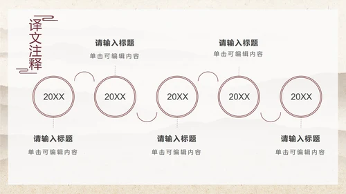 黄色中国古风梅花PPT模板