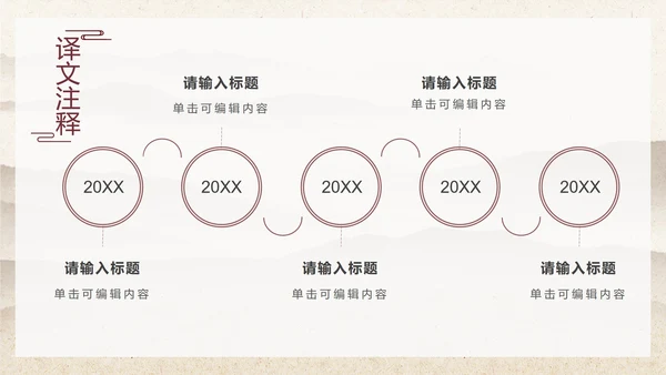 黄色中国古风梅花PPT模板
