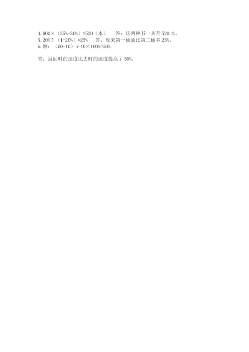 甘德县六年级下册数学期末测试卷（研优卷）.docx