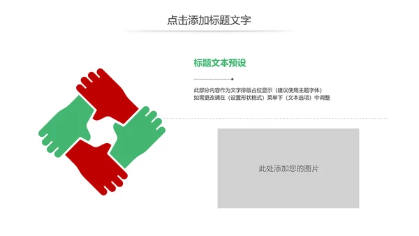 少儿跆拳道培训招生宣传动态PPT模板