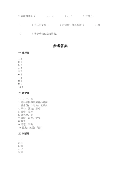 教科版三年级下册科学期末测试卷【预热题】.docx