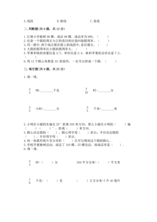 小学六年级上册数学期末测试卷带答案（突破训练）.docx