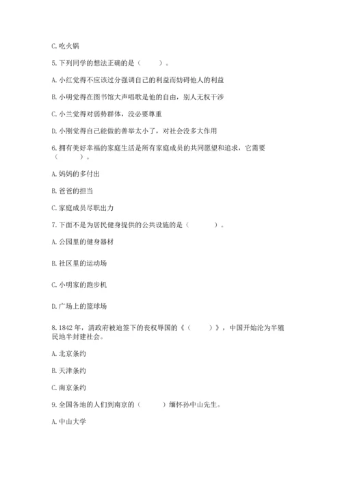 部编版五年级下册道德与法治 期末测试卷精品（夺冠）.docx