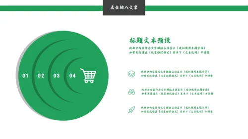 端午节习俗介绍可爱粽子通用PPT模版