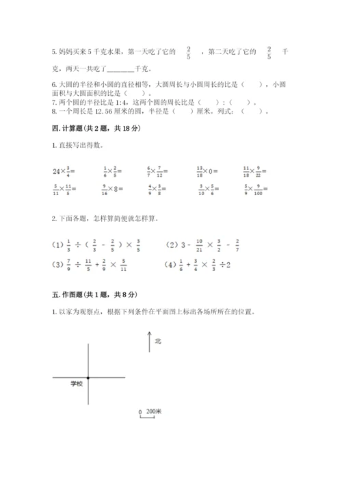 人教版六年级上册数学期末测试卷往年题考.docx