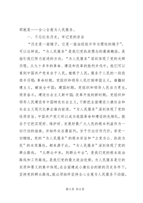 基层干部为人民服务读后感两篇.docx