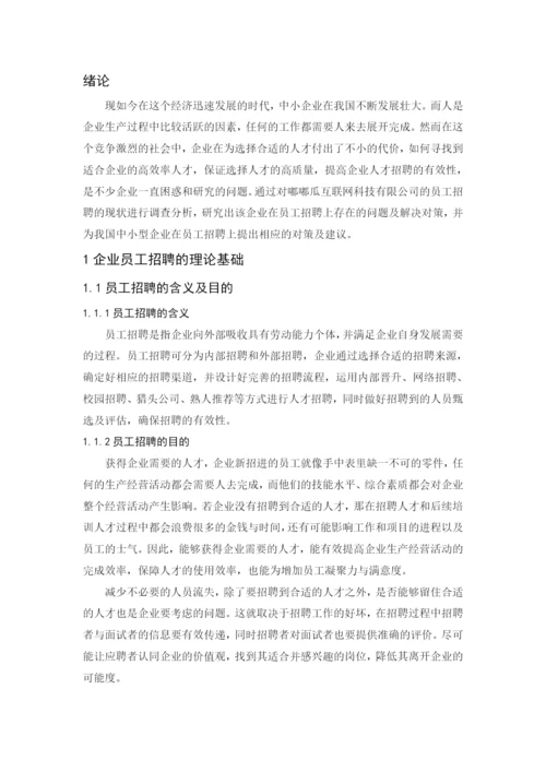 毕业论文最终稿 熊宝谊.docx