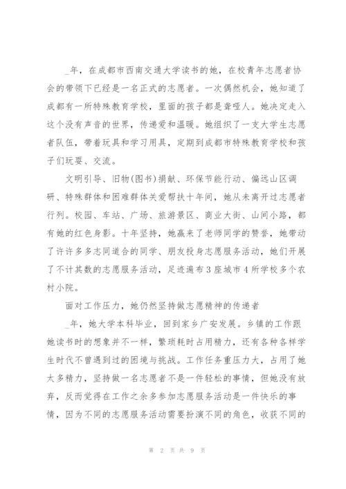 疫情志愿者个人主要事迹.docx