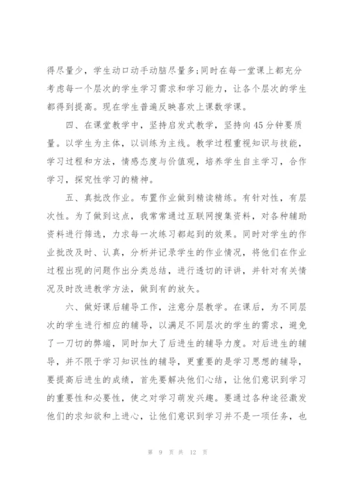 教师上学期心得体会.docx