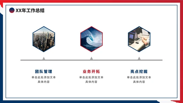 红蓝再见2022你好2023年终工作总结PPT模板
