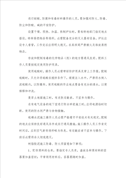 抹灰的操作方法及注意事项有哪些