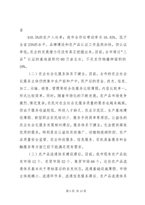 吕梁特色农业调研报告.docx