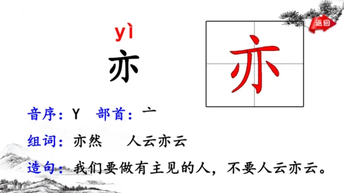 统编版语文四年级上册第21课《古诗三首》（课件）