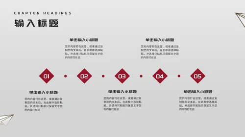 简约风纸飞机双减政策发布PPT模板