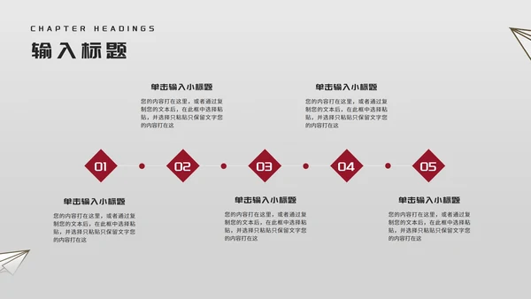简约风纸飞机双减政策发布PPT模板