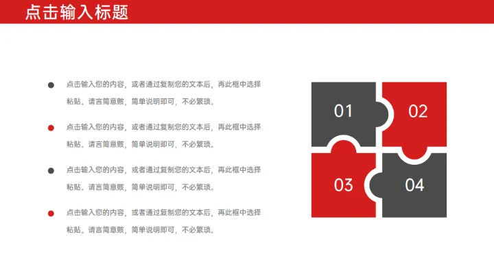 部门经理高层管理岗位竞聘通用PPT模板