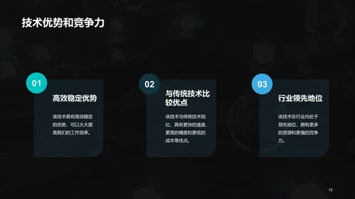 蓝色IT互联网技术研讨发布会PPT模板