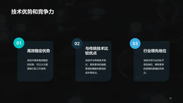 蓝色IT互联网技术研讨发布会PPT模板