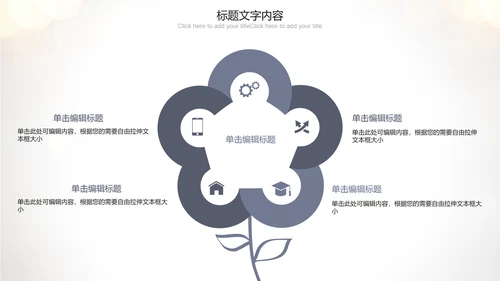 唯美听诊器医疗行业ppt动态模板