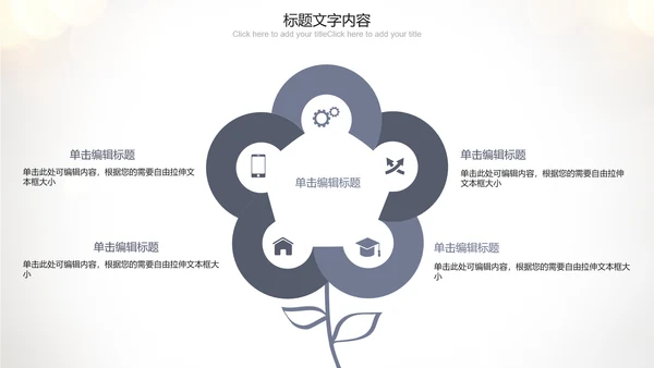 唯美听诊器医疗行业ppt动态模板