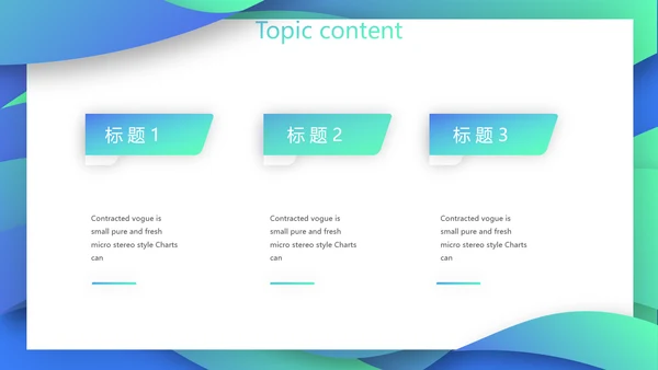 创意岗位竞聘述职报告动态PPT模板
