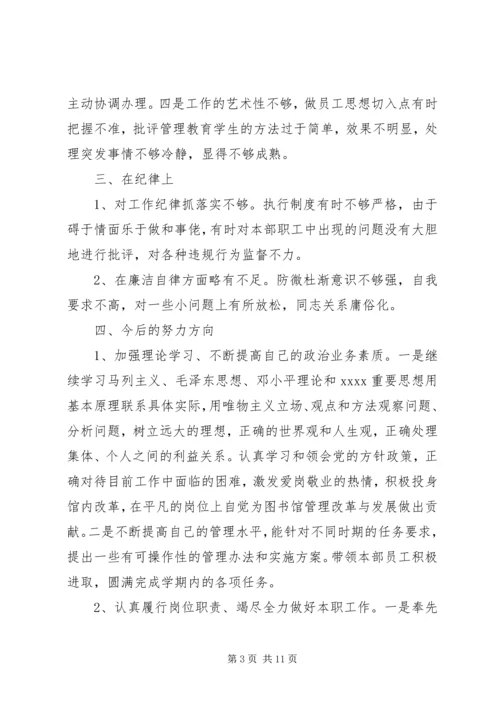 党性修养方面存在不足原因分析.docx