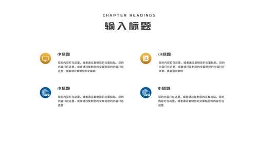 年度盾牌工作述职报告汇报PPT模板