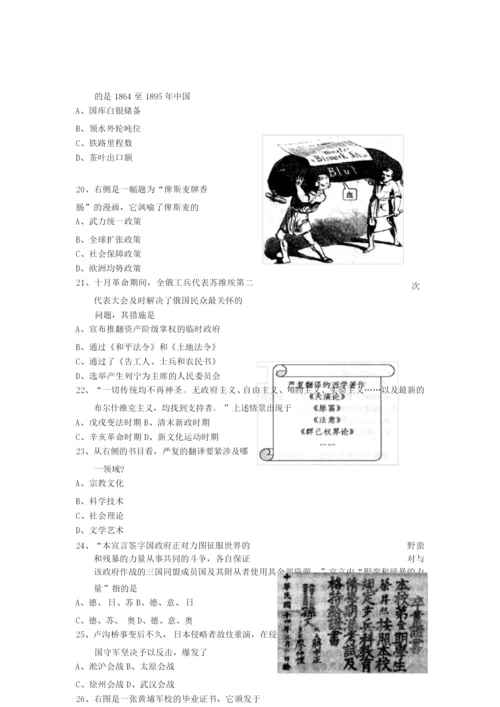 2019年上海高考历史试卷010551.docx