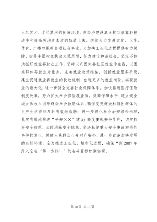 学习开化精神引领跨越发展[五篇模版] (3).docx