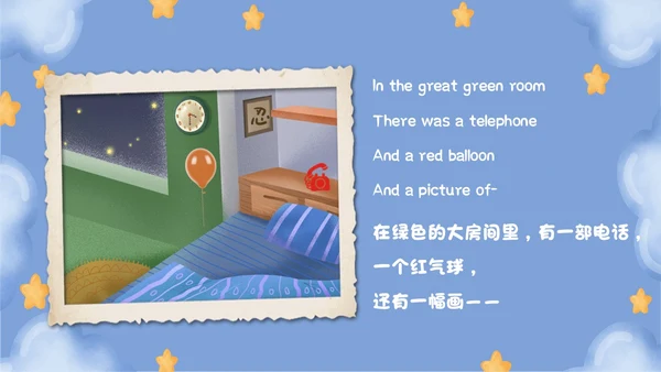 蓝色卡通风梦幻晚安月亮英语绘本ppt课件