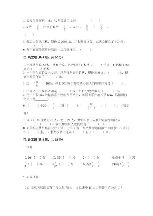翠屏区六年级下册数学期末测试卷精编.docx