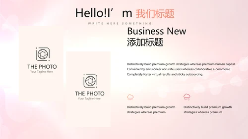 红色喜庆公司活动营销方案销售策划动态PPT模板