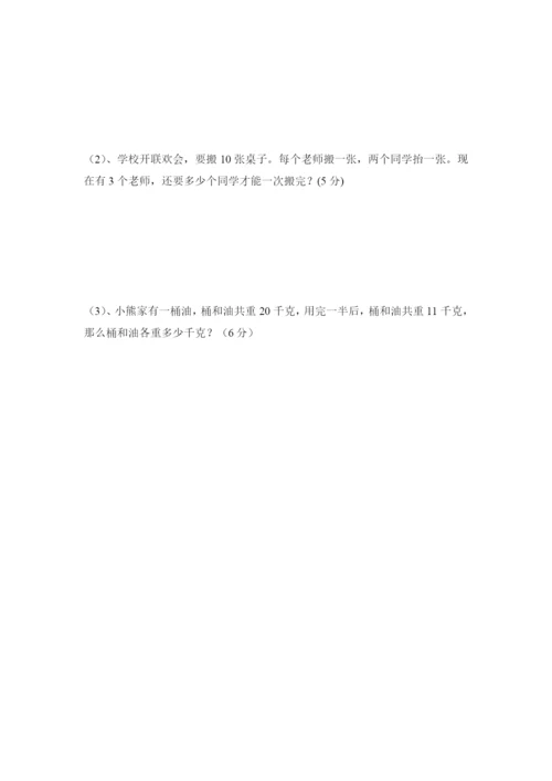 最新版人教版二年级下册数学期末试题-(8).docx