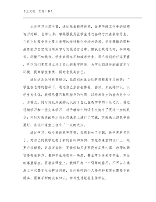 教师研修心得体会例文15篇.docx