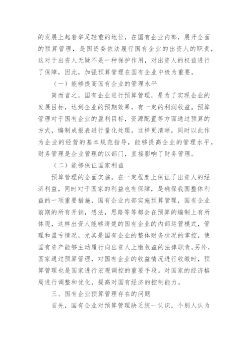 管理学的论文.docx