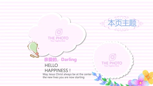 春季护肤动态PPT