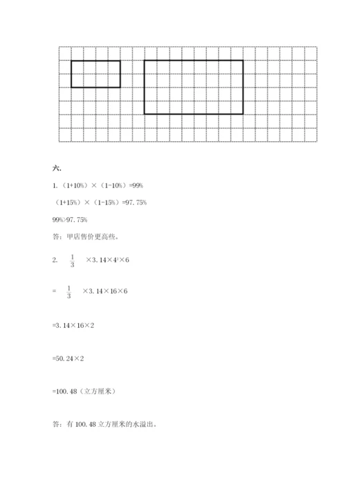 小学六年级下册数学摸底考试题含答案【典型题】.docx