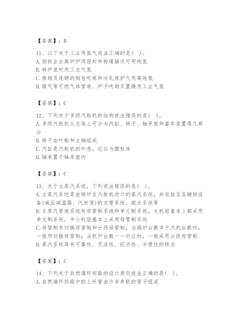 2024年公用设备工程师之专业知识（动力专业）题库及答案【各地真题】.docx