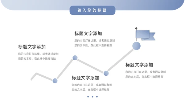 蓝色简洁公司组织架构介绍PPT模板