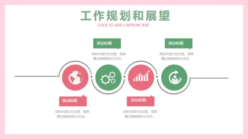 小清新花朵韩范职场女工作总结通用PPT模版