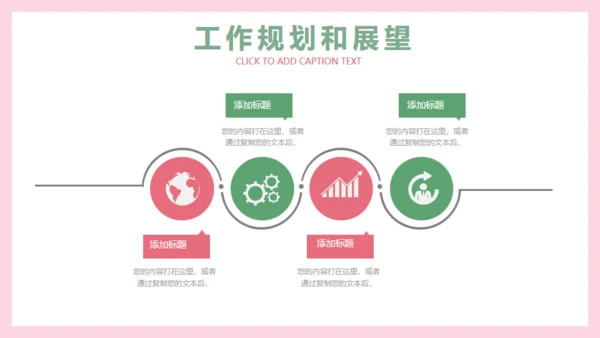 小清新花朵韩范职场女工作总结通用PPT模版