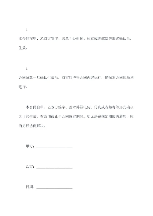 危化品的采购合同模板