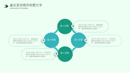 清明节气清新绿色清明节踏青PPT模板