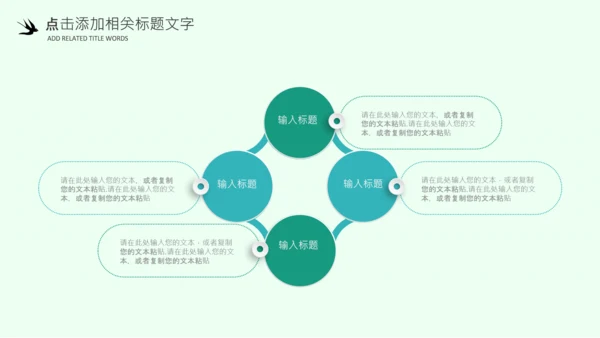 清明节气清新绿色清明节踏青PPT模板