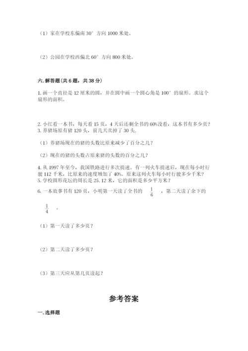 人教版六年级上册数学期末测试卷及答案（必刷）.docx