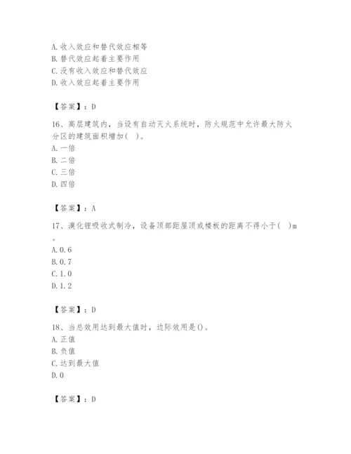 2024年国家电网招聘之金融类题库及答案【真题汇编】.docx