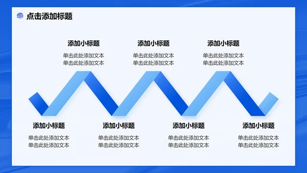 蓝色简约风创新创业计划书PPT模板