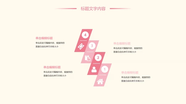 粉红唯美护士竞聘护士报告医疗PPT模板
